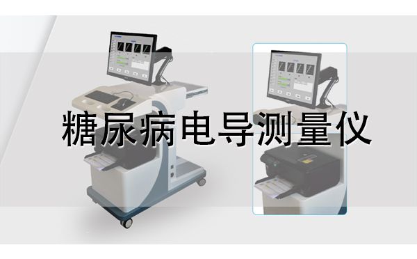 電導(dǎo)測(cè)量?jī)x