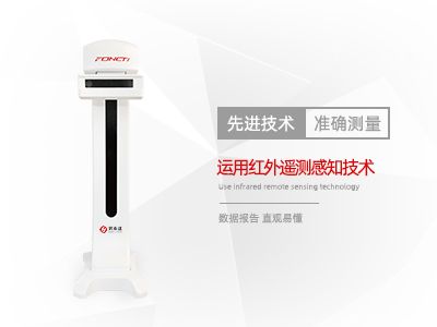 體態(tài)檢測