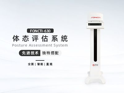體態(tài)檢測