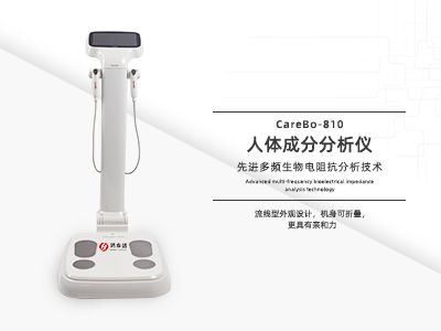 體測儀