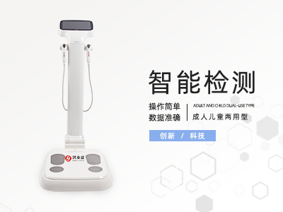 體測(cè)儀