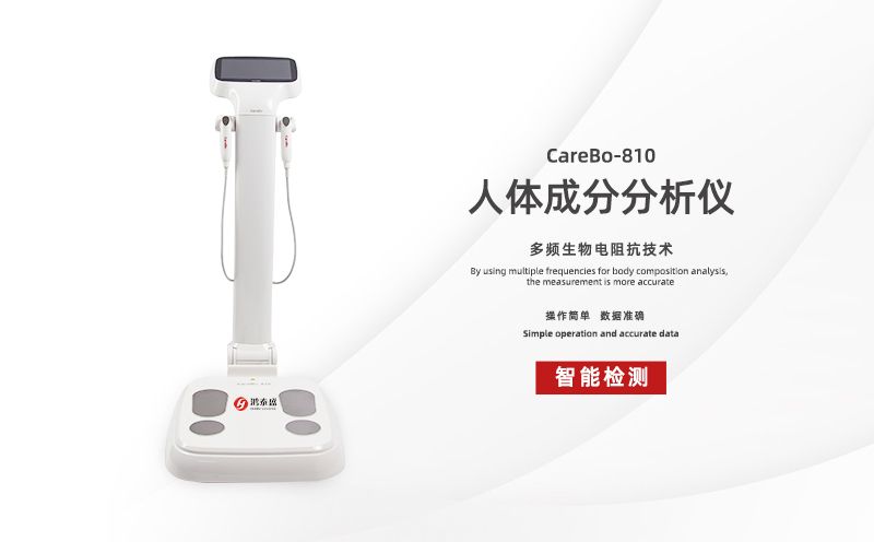 體測儀：蛋白質(zhì)對人體有什么作用？