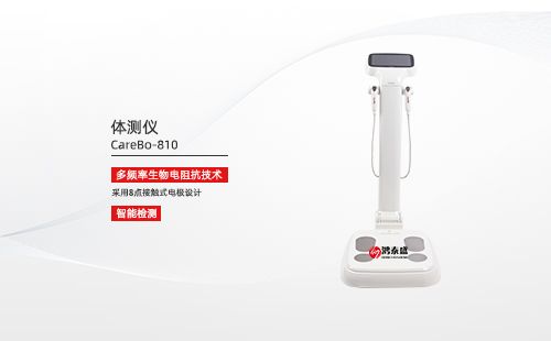 體測(cè)儀