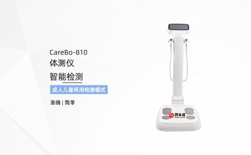 體測儀