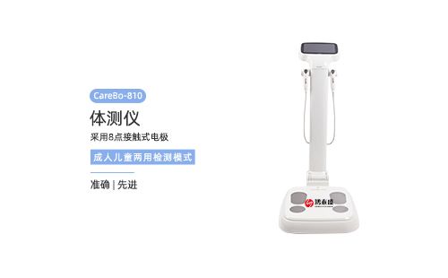 體測(cè)儀