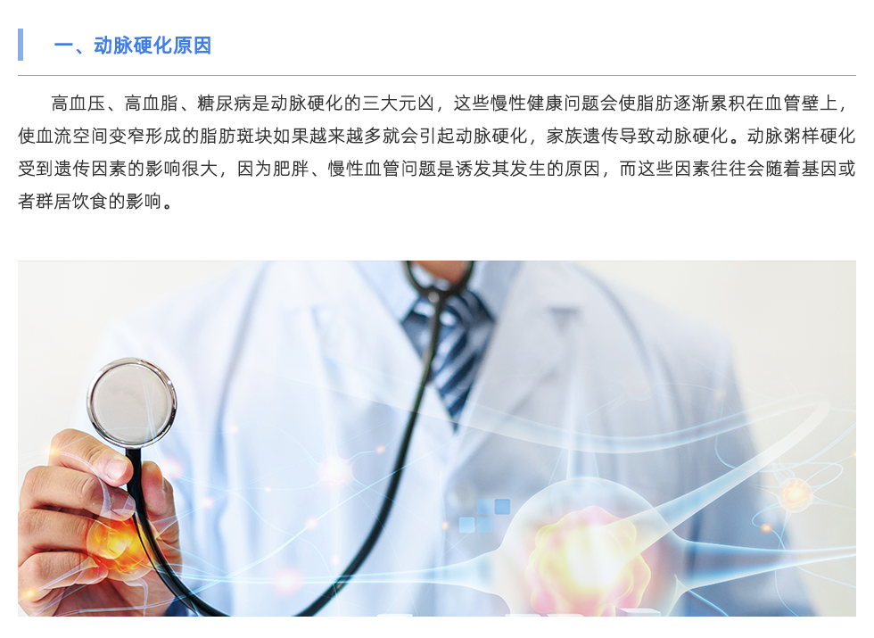 動(dòng)脈硬化檢測(cè)儀
