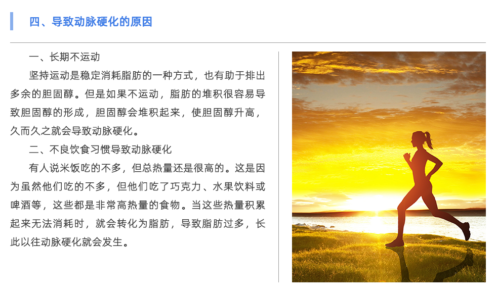 動(dòng)脈硬化檢測(cè)儀