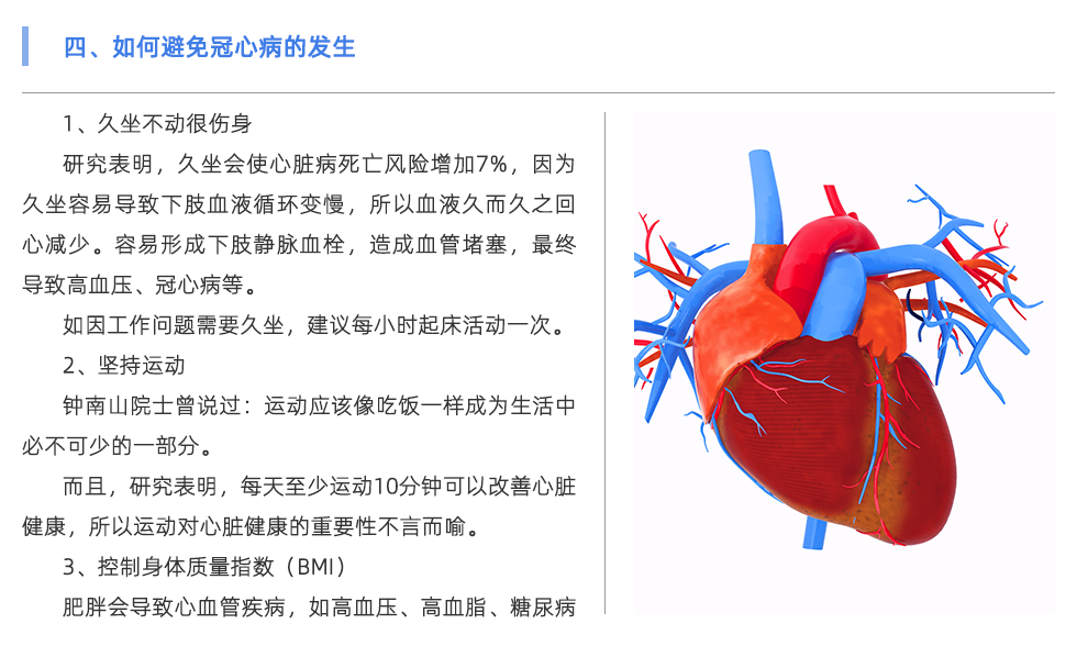動脈硬化檢測儀
