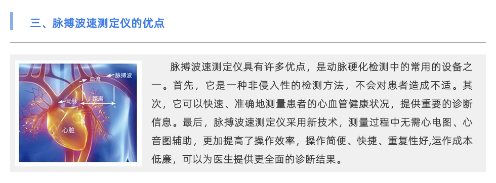 脈搏波速測(cè)定儀