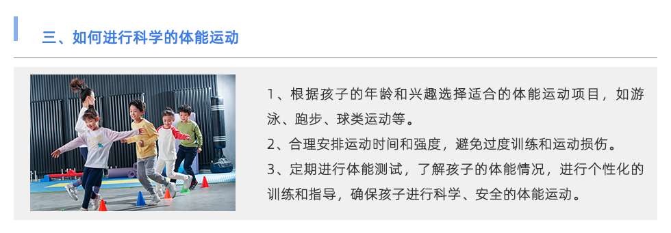 體能檢測(cè)儀
